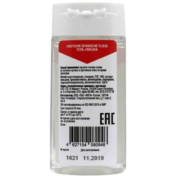 Смазка Винтаж 