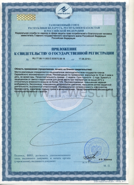 «Лаоджан» (Лаочжан) - базовый препарат ТКМ для иммунитета, замедление старения