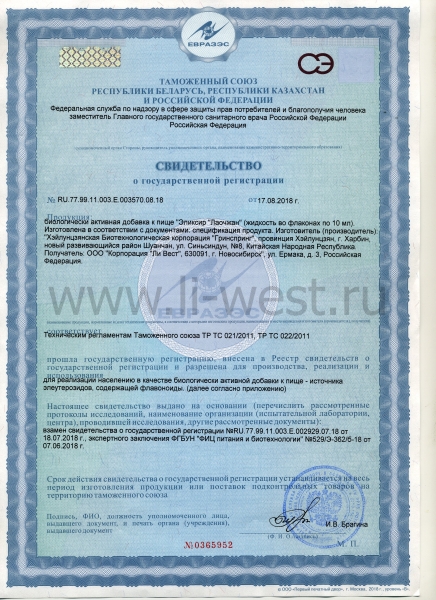 «Лаоджан» (Лаочжан) - базовый препарат ТКМ для иммунитета, замедление старения