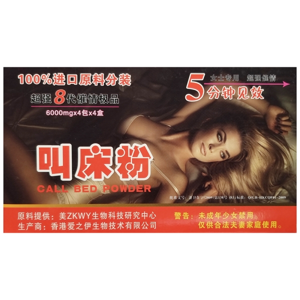 Возбуждающий порошок для женщин "Call bed powder", RED, 6000 мг, 4 уп., 16 саше