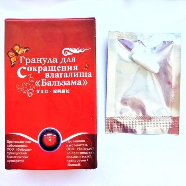 Гранула для сокращения влагалища "Бальзама", 6 шт.