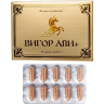 ВИГОР АЛИ, Возбуждающее для мужчин, для потенции, для эрекции, для продления полового акта 10 капсул