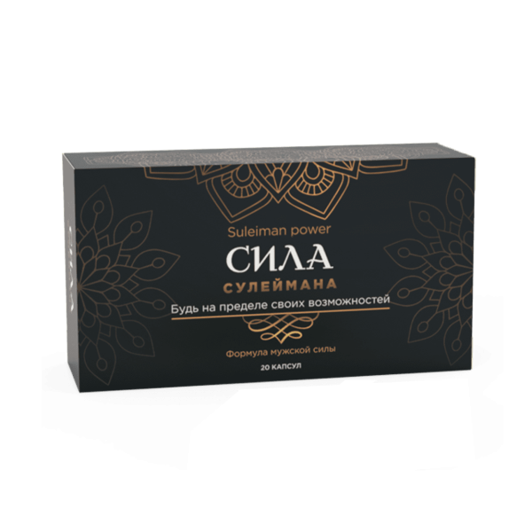 Сила Сулеймана 20 капсул, увеличение потенции и мужской силы