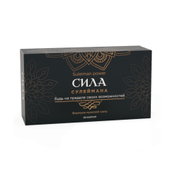Сила Сулеймана 20 капсул, увеличение потенции и мужской силы