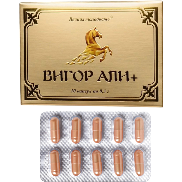 ВИГОР АЛИ, Возбуждающее для мужчин, для потенции, для эрекции, для продления полового акта 10 капсул